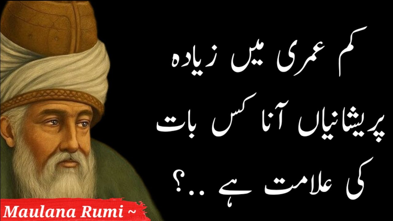Kam umri mein zyada pareshaniyan aana kis baat ki alamat hai | Quotes about life 