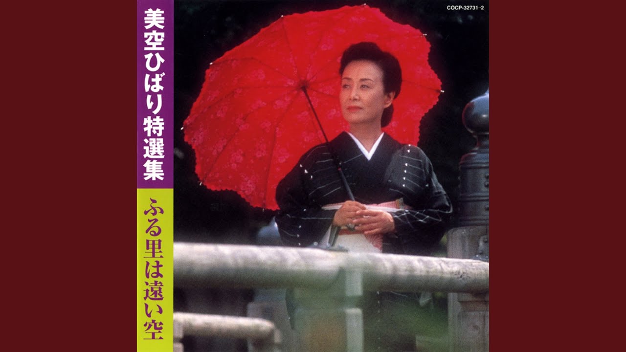 青い山脈