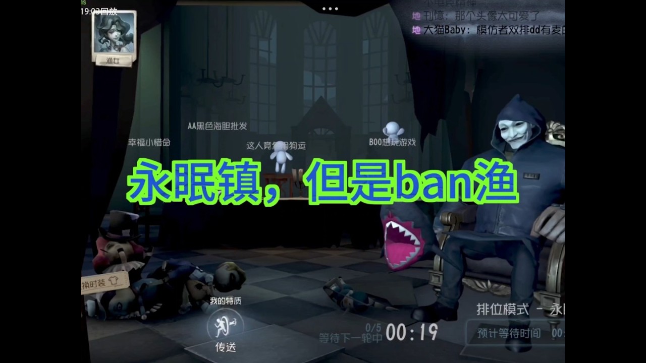 赖渔也是进ban了，莓蔬果处理中