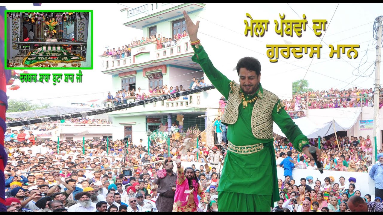Gurdas Maan ਗੁਰਦਾਸ ਮਾਨ ਪਿੰਡ ਬੈਨਾ ਪੁਰ ਪੱਬਵਾਂ {Darbar Baba Butta  Shah Ji Vill. Pabwan , Nurmahal