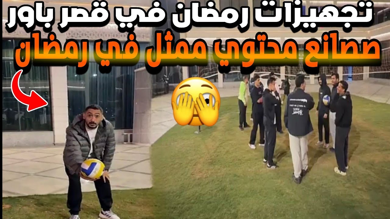 سنابات مجرم قيمز و الشباب قصر باور 😂😂