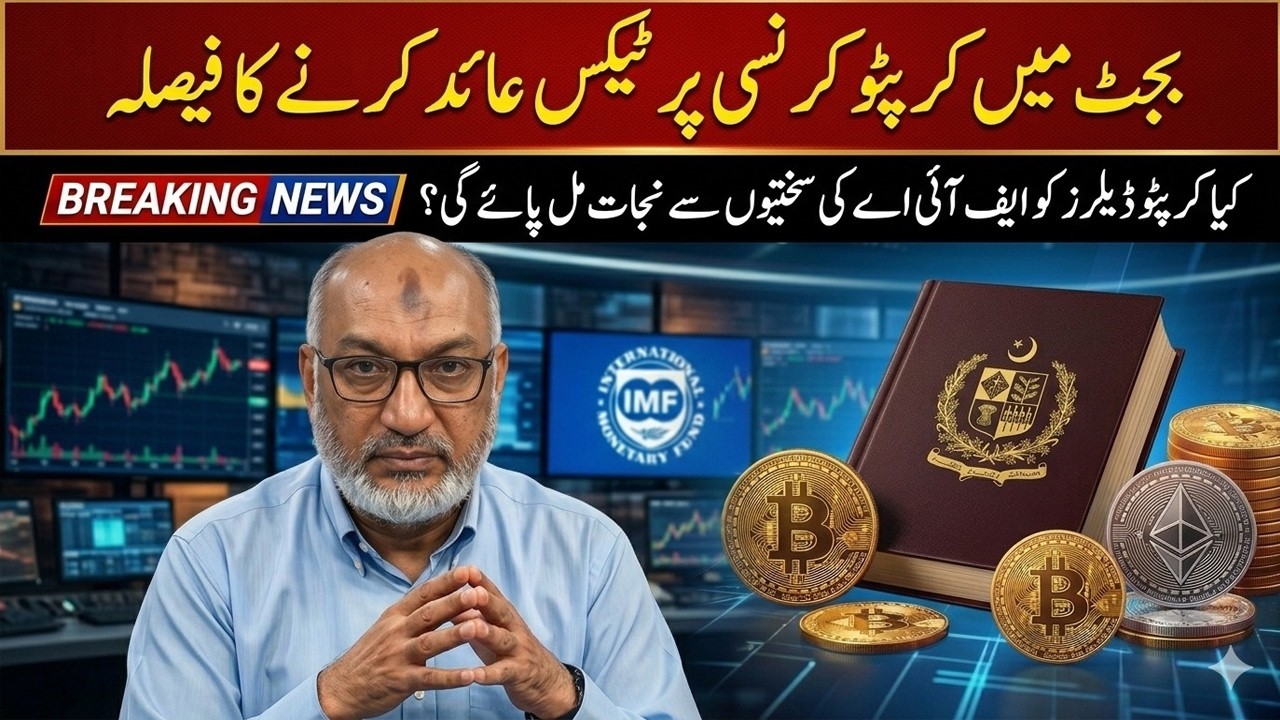 Cryptocurrency Regulation in Pakistan: New Taxes and Legal Framework in Budget 2026-27 🚀