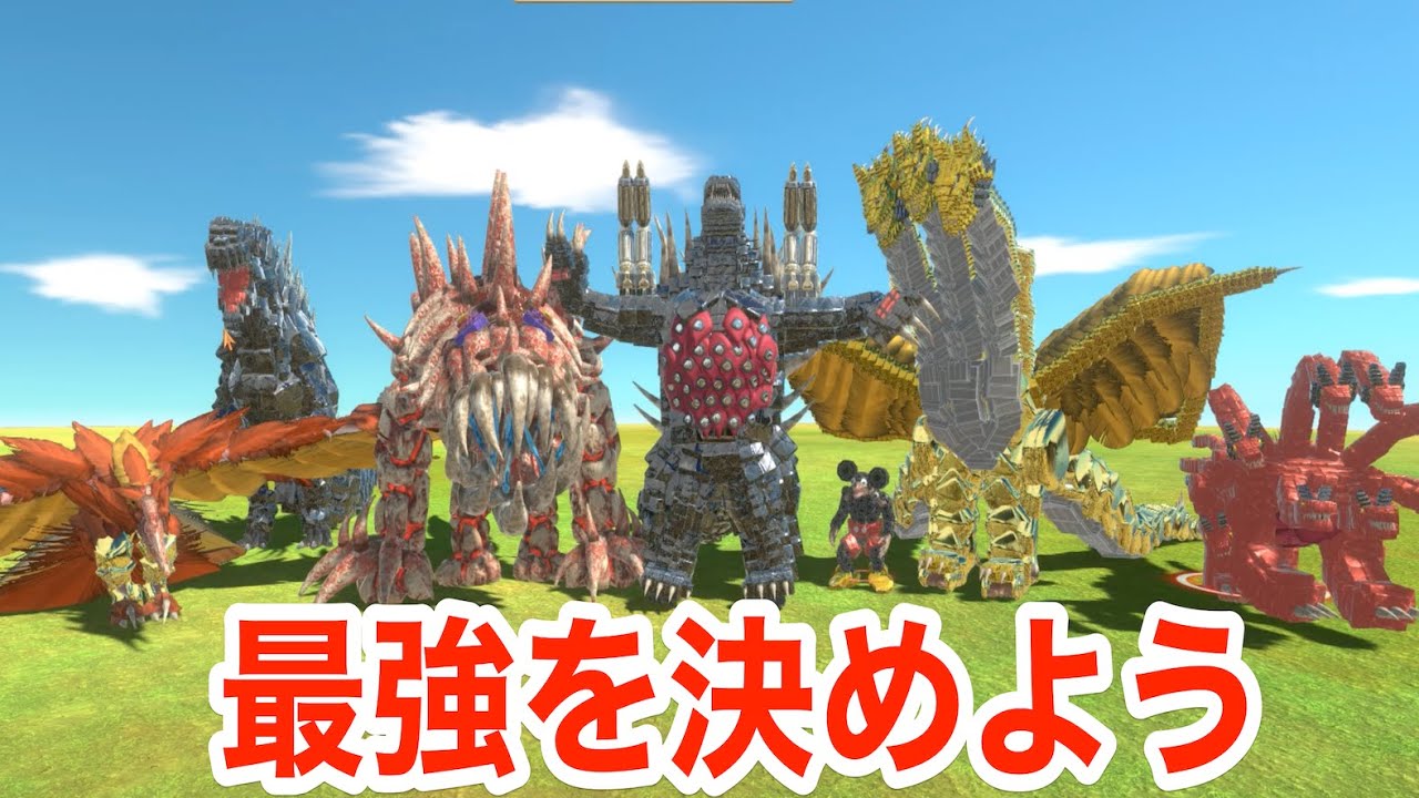 この中で最強の怪獣はどいつ？トーナメント戦で決まる。