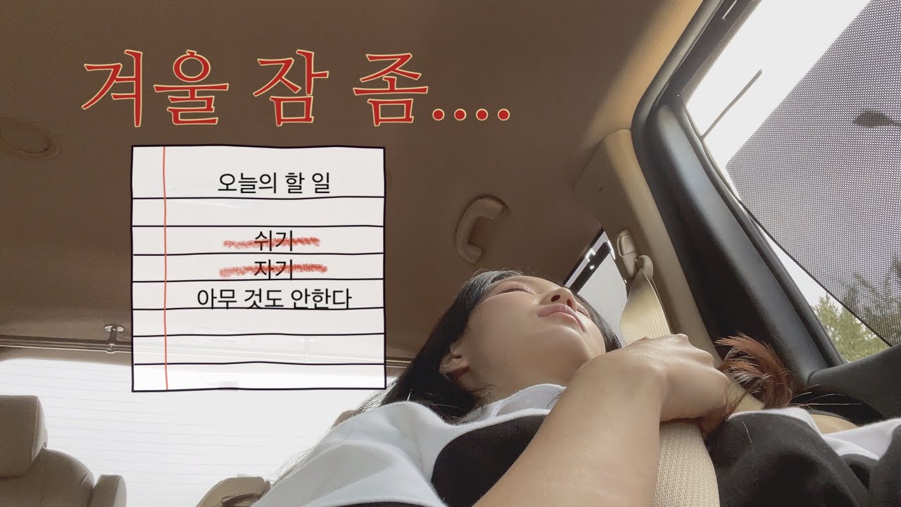 겨름과 여울...(부제: 이러면 안되는데.......,,)