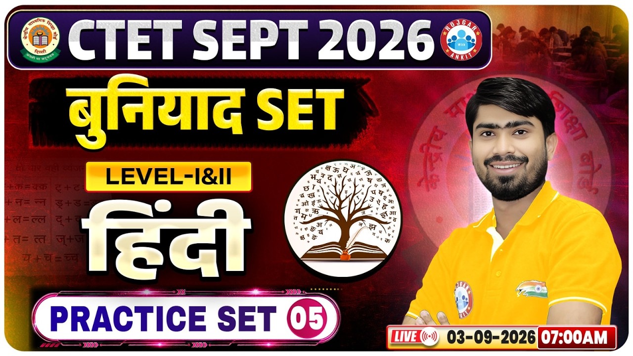 CTET Hindi Class | CTET Hindi Practice Set 05 | CTET बुनियाद Set | CTET Hindi Paper 1 & 2