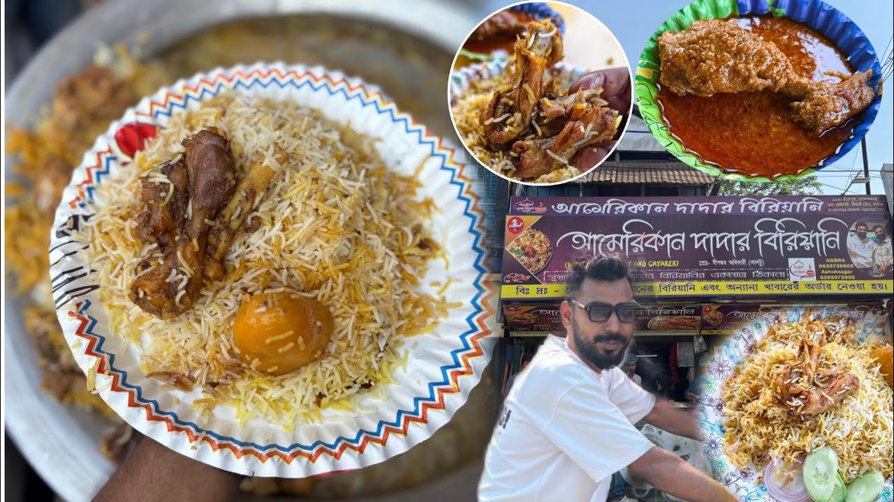 আমেরিকান দাদার বিরিয়ানি নতুন AC Restaurant | American Dada Mutton Biryani Location সঙ্গে চিকেন চাপ