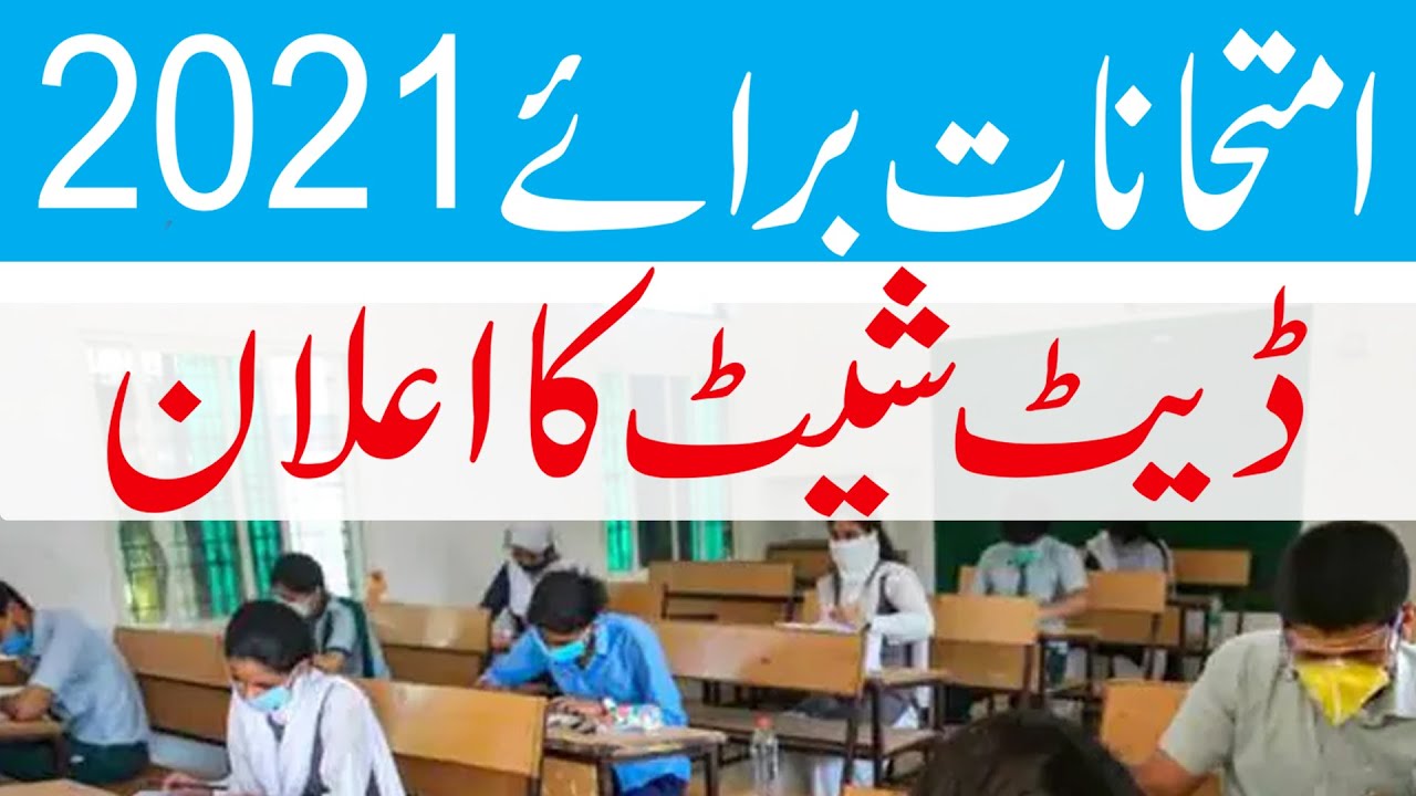 FPSC Announced Exam Date For CSS 2021