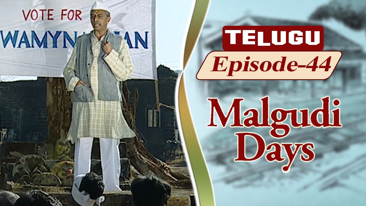 Malgudi Days (Telugu) - Lawley Road - మాల్గుడి రోజులు - Episode 44 (Part 1)