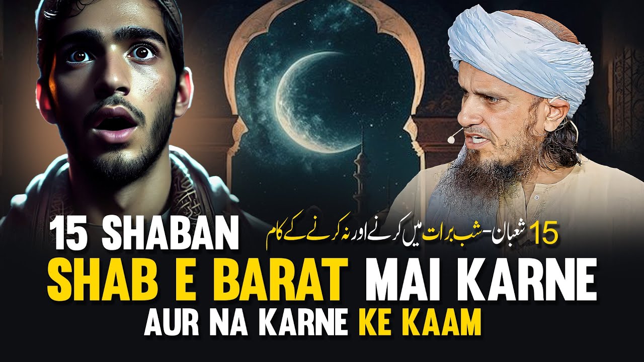15 Shaban - Shab e Barat Mai Karne Aur Naa karne Ke Kaam | Mufti Tariq Masood