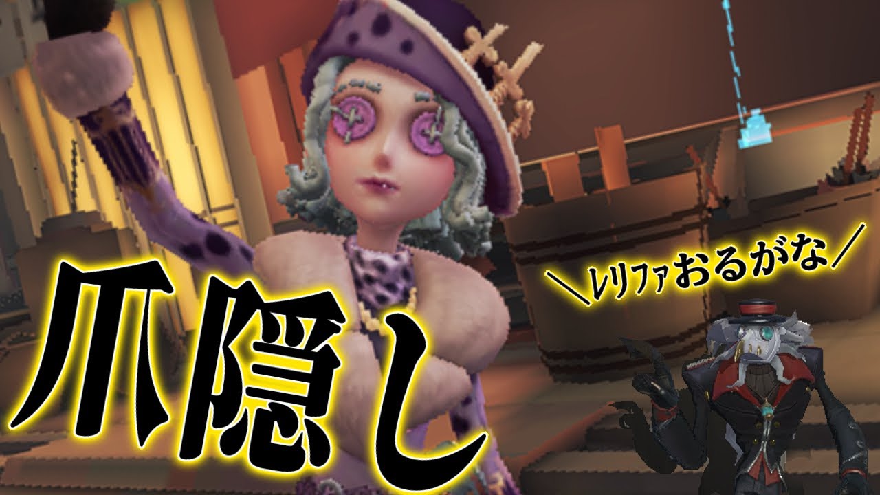 【第五人格】悪夢対策はレディファウロなのか？