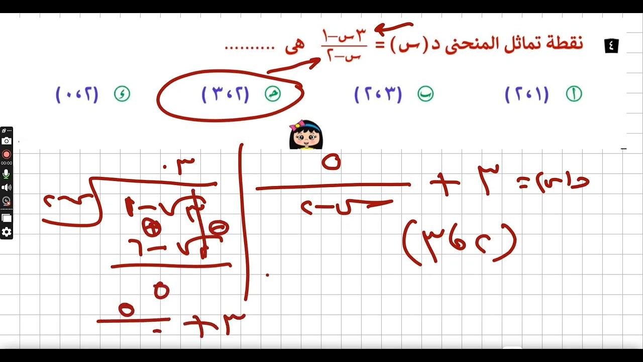 حل الاختبار الرابع بحته توجيه فاقوس