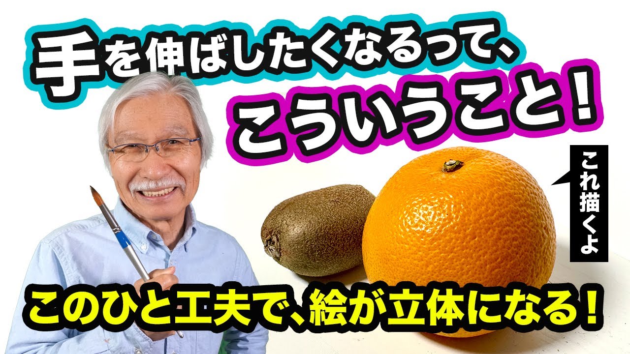 “手を伸ばしたくなる”描写が話題！アクリル絵の具で果物に命を吹き込む技法とは？