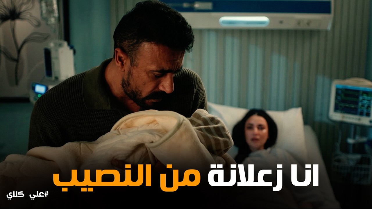 علي كلاي | نهاية ميادة الديناري 😱 اكتبوا على قبري حرم علي كلاي .. انسحاب حياة في أصعب مواجهة💔