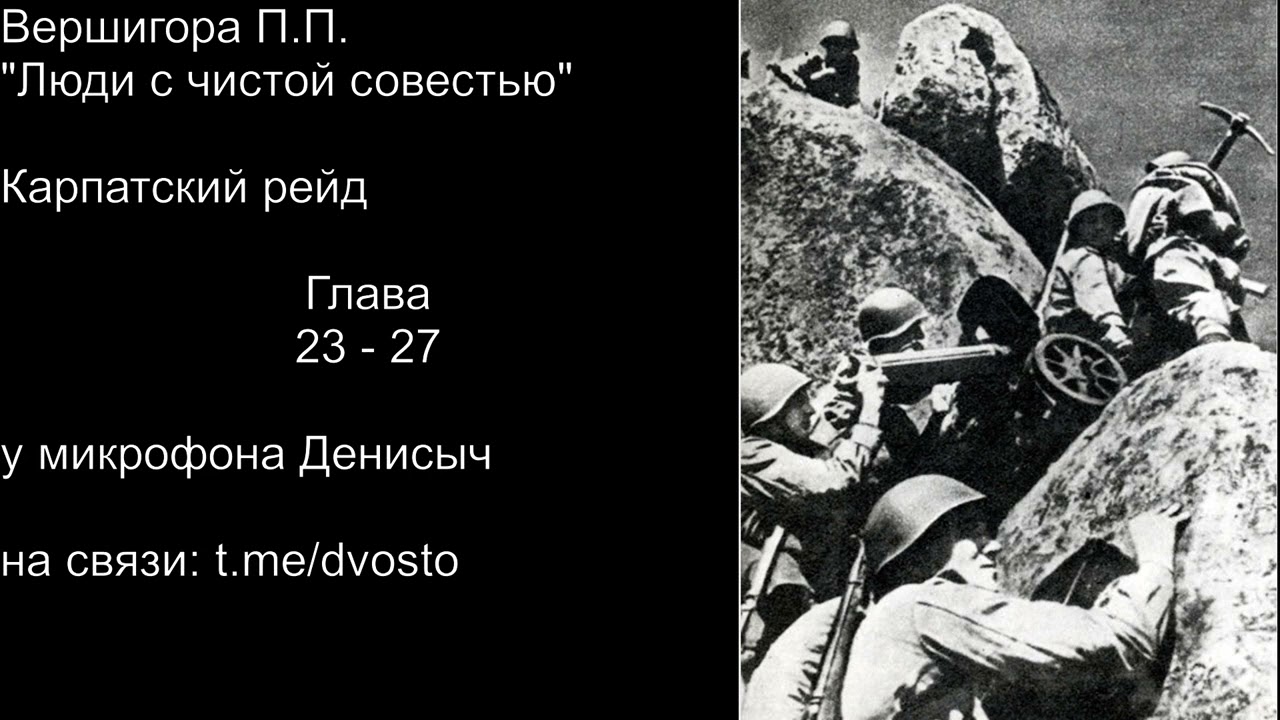 Глава 23 - 27 