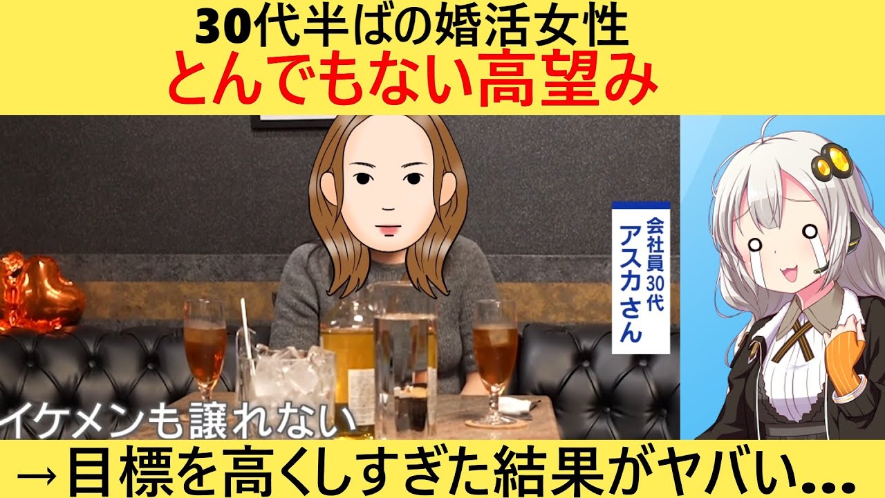婚活歴10年（30半ば）女性登場「絶対イケメン170cm以上年収1000万以上!」→出演者たちがドン引きしてしまう…
