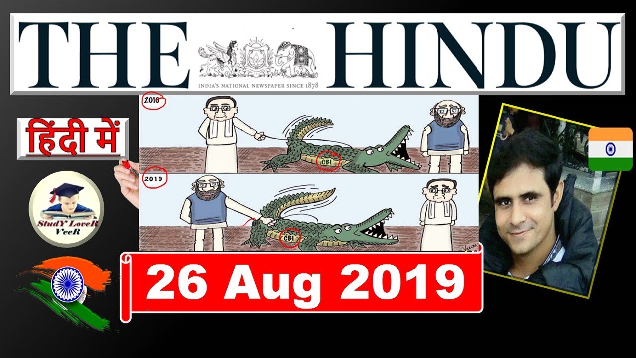 The Hindu Newspaper Analysis and Editorial Discussion 26 August 2019, Daily Current Affairs in Hindi