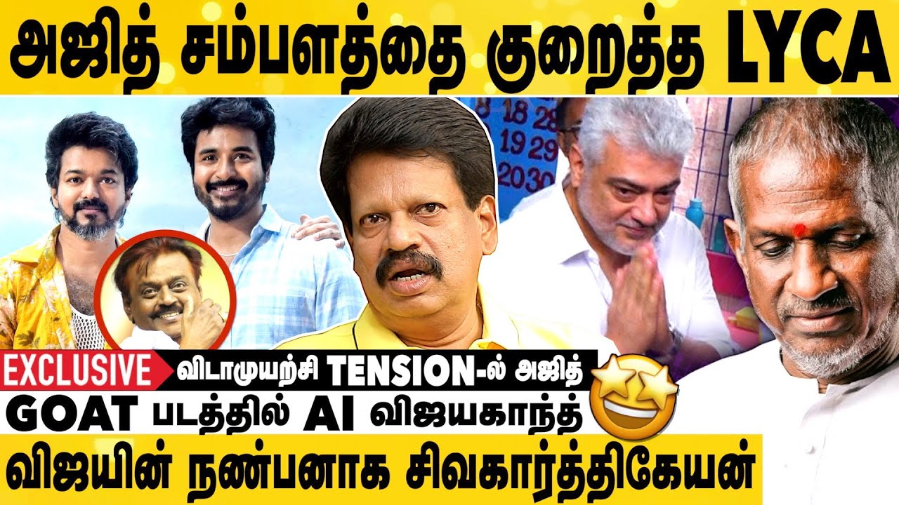 Ilaiyaraaja மட்டும் தான் காசு வாங்குறாரா என்ன? | Valaipechu Anthanan Exclusive Interview