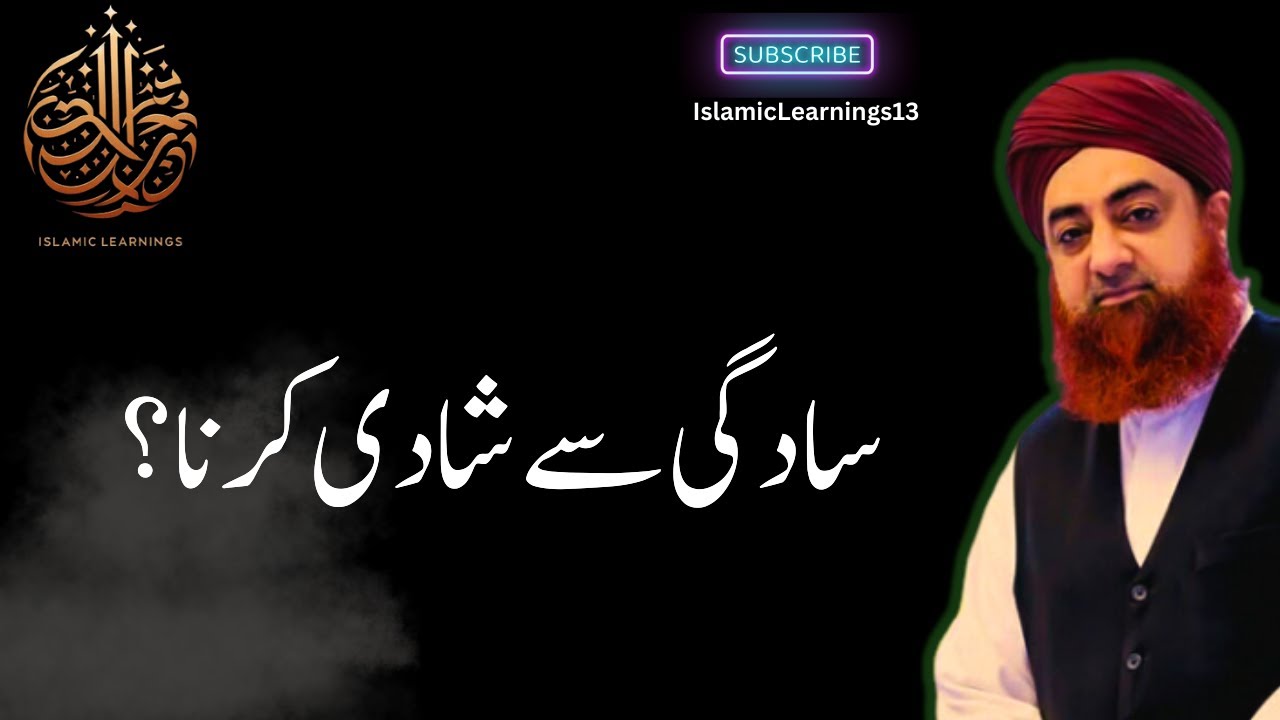 Sadgi se Shaadi Krna?  #ahkameshariat #muftiakmal