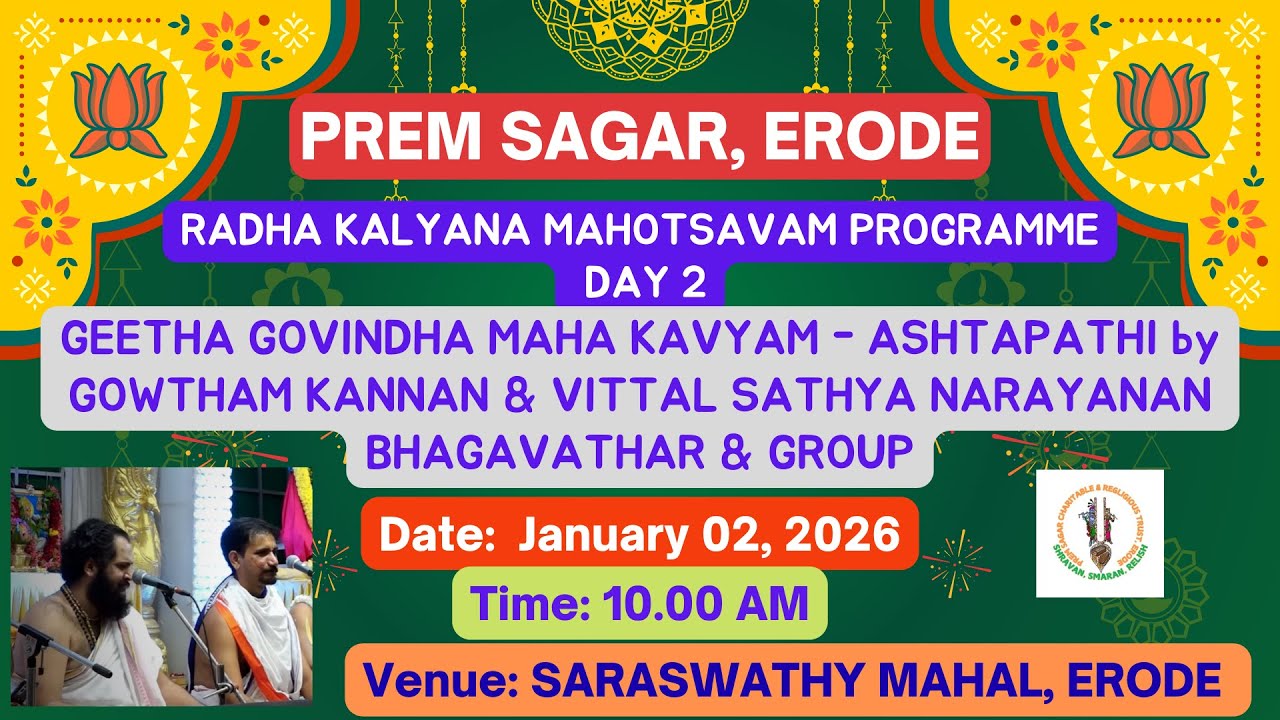 16 ஆம் ஆண்டு ராதா கல்யாண மஹோத்ஸவம் -அஷ்டபதி-கோவை ஸ்ரீகௌதம் கண்ணன், ஸ்ரீவிட்டல் சத்யநாராயணன் பாகவதர்