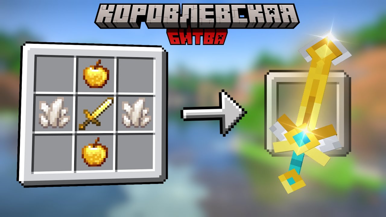 Королевская Битва на 100 игроков IC Легендарными Оружиями I