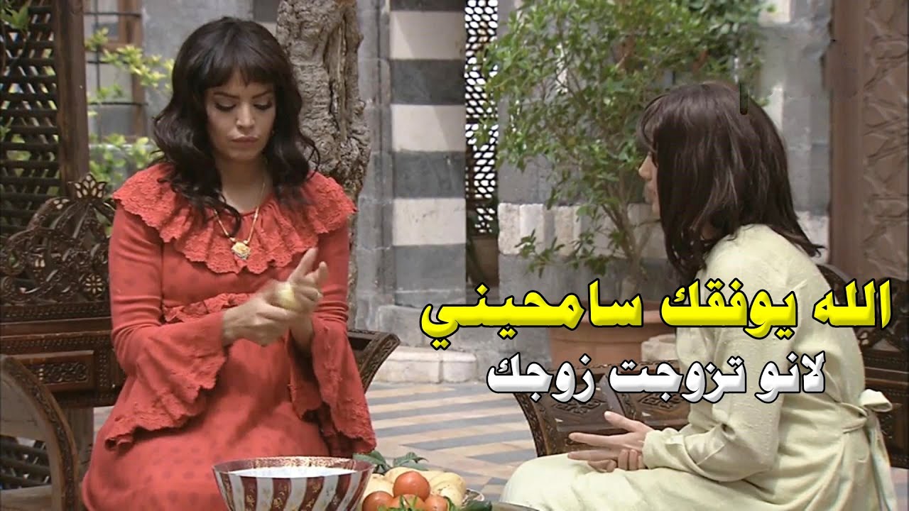 الضرة عم تترجا رويدا تسامحها وقررت تخبرها بحقيقة الزواج
