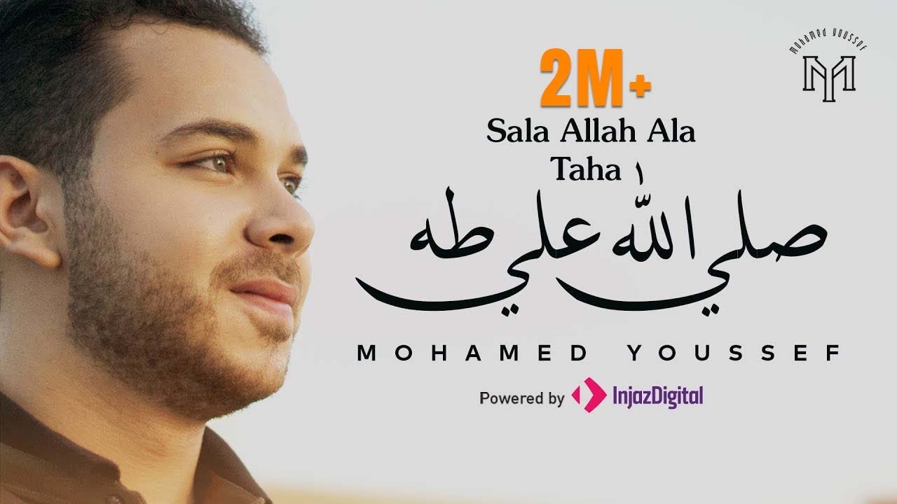 Mohamed Youssef - TAHA |  محمد يوسف - صلي الله علي طه