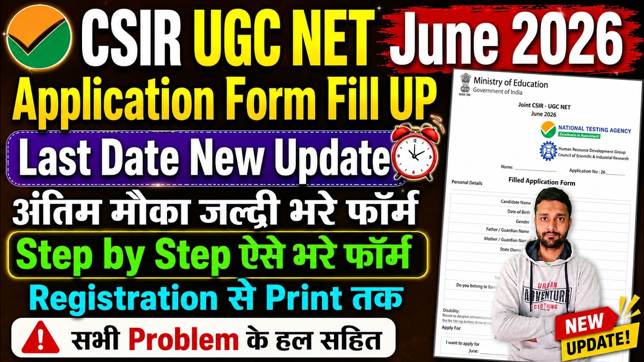CSIR NET June 2026 Application Form Fill Up - CSIR UGC NET Form Fill Up 2026 - Ka Form Kaise Bhare