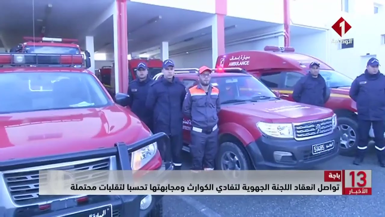 باجة || تواصل انعقاد اللجنة الجهوية لتفادي 