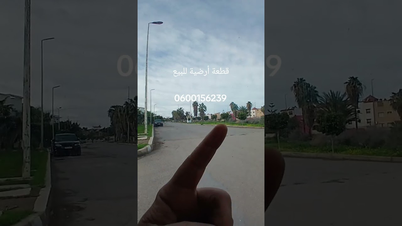 قطعة أرضية للبيع في الناظور حي  الفاطوكي فيها 373 متر للمزيد 0600156239🎁