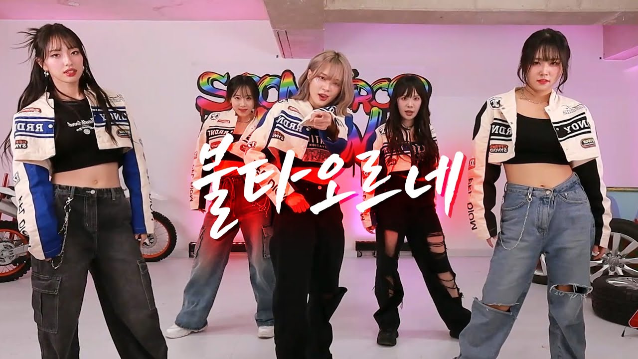 불타오르네 - BTS(2016) 
