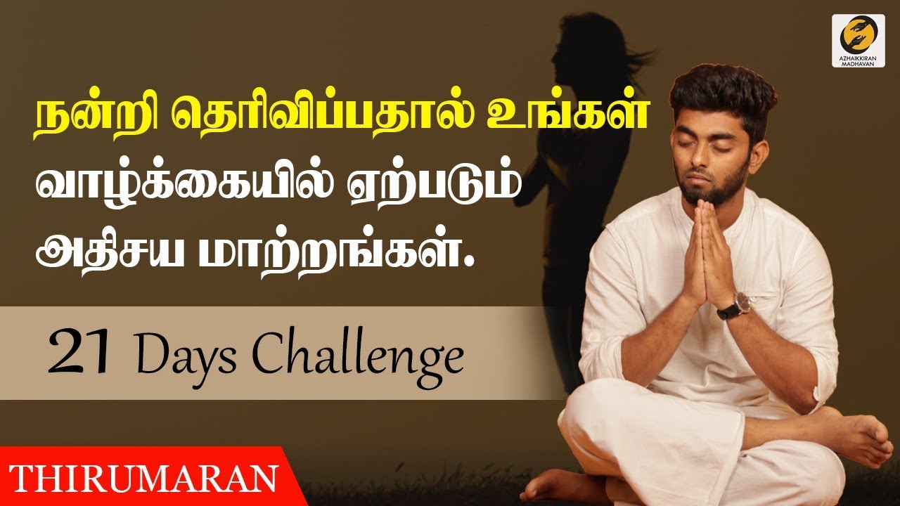 How Gratitude Change Your Life? | Miracles Behind Gratitude |  #21dayschallenge  | Thirumaran