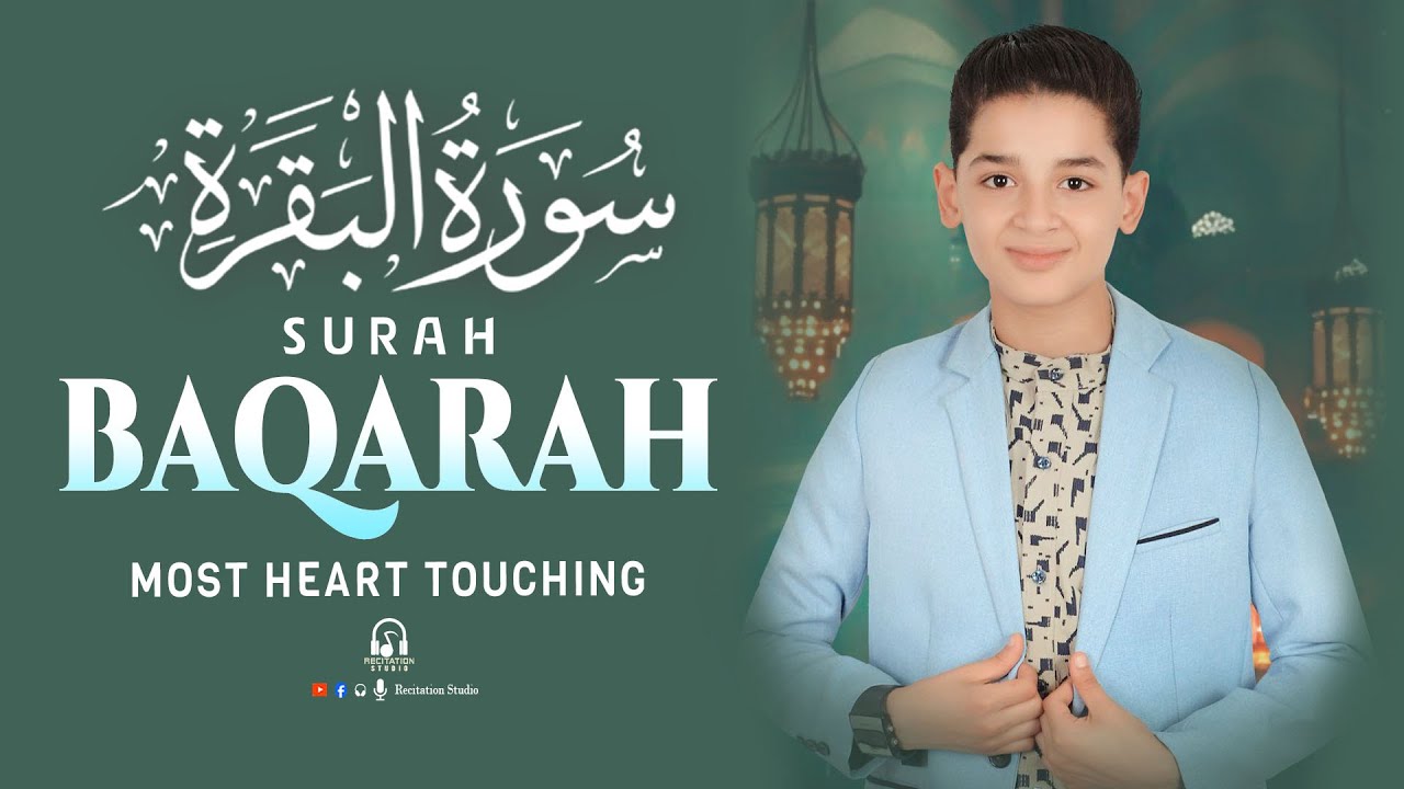 Surah AL-Baqarah FULL (سورة البقره) Qari Abdullah Ahmed Shaaban Beautiful Quran Most Heart Touching