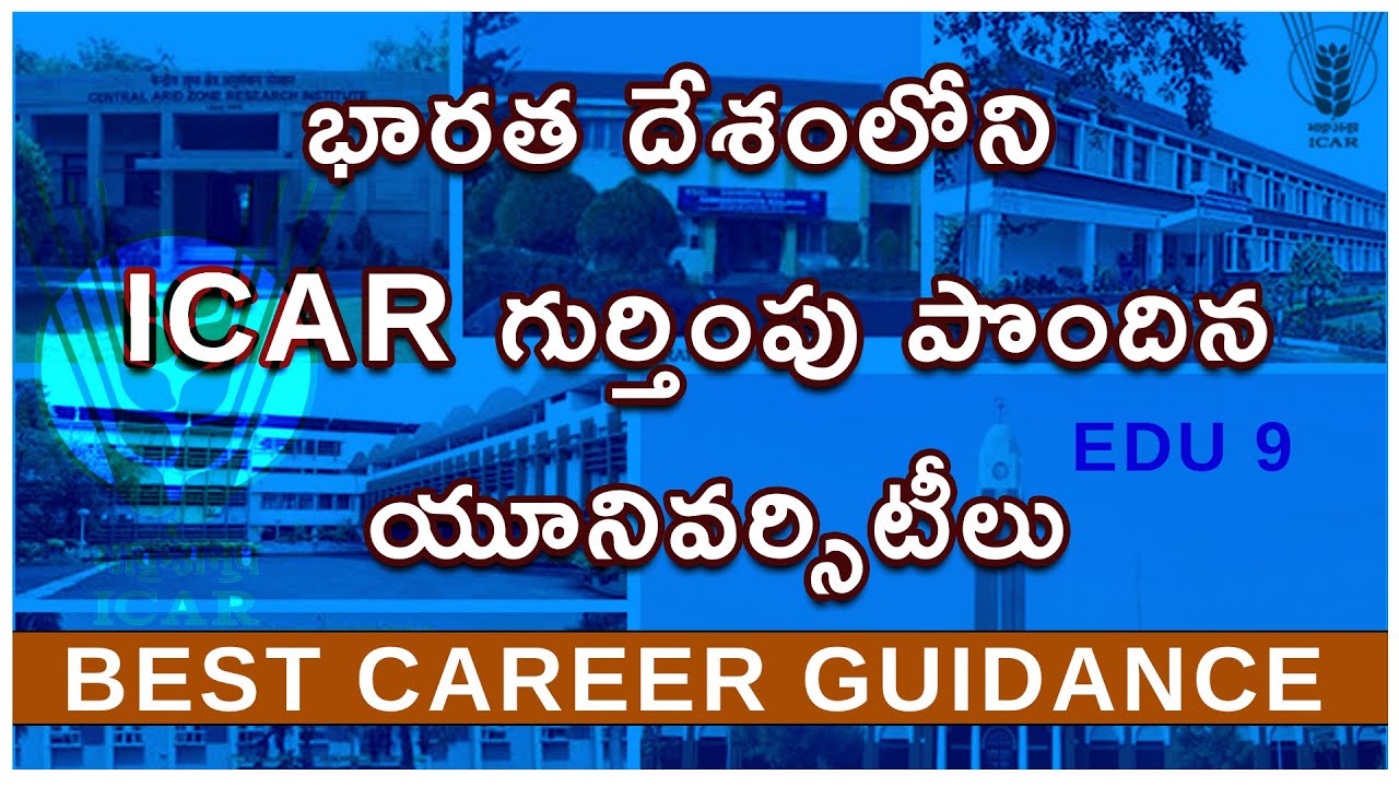 ICAR Recognized Private Universities in India | in telugu | Review | Full Details