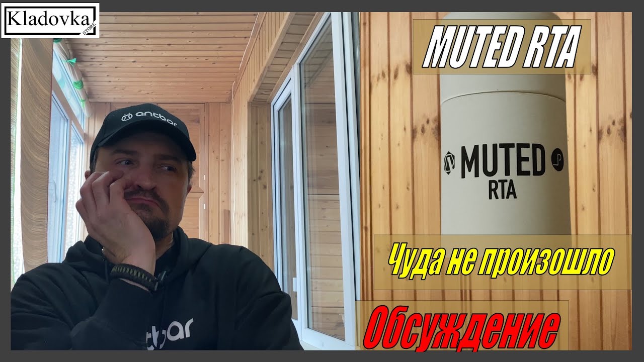 MUTED RTA | Выпуск #200