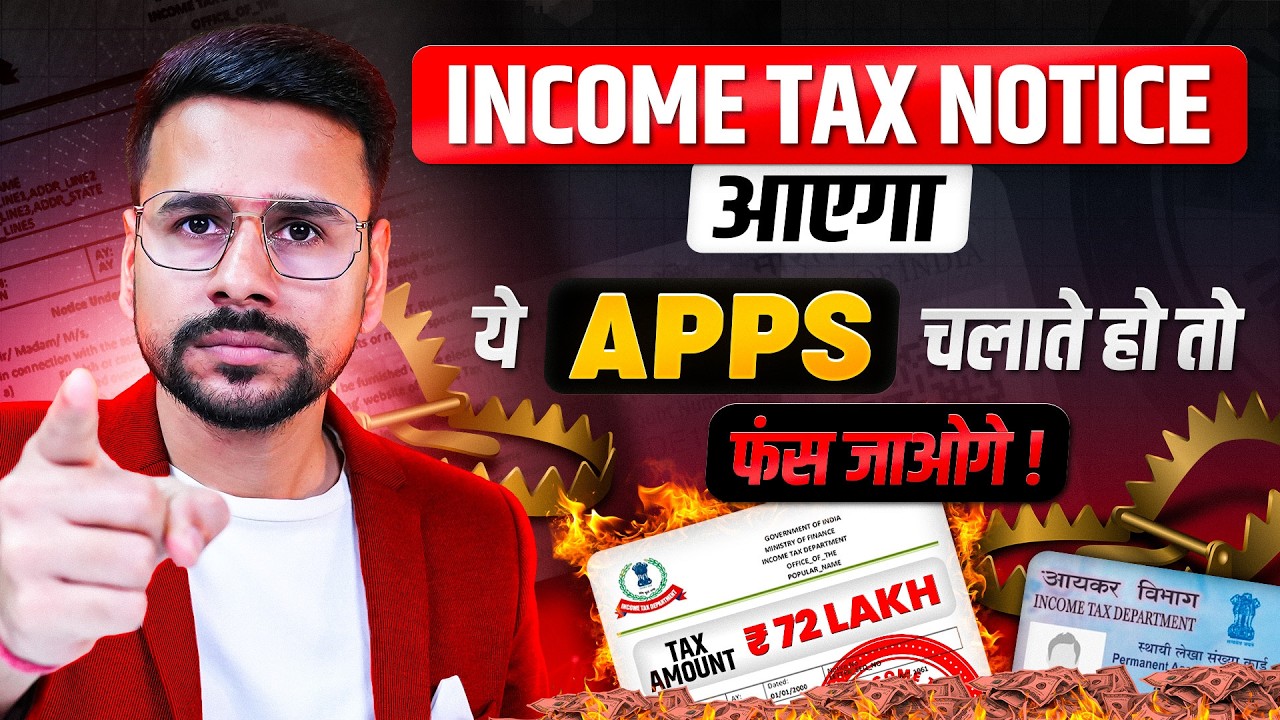 सावधान! Income Tax Notice आएगा इन APPS में PAN Card डाला तो ? | Neeraj Joshi