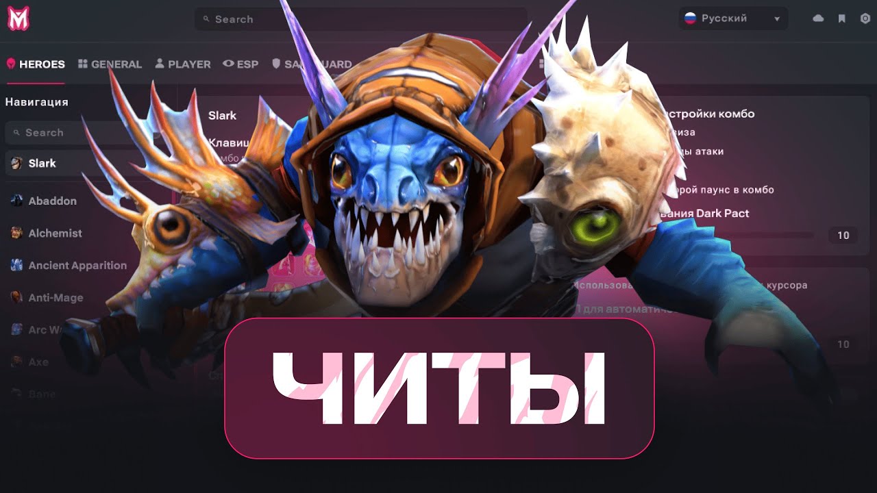 SLARK С ЧИТАМИ ВЕНИКОМ И СТИКАМИ: «КАК ВАМ ПОВЕЗЛО, ЧТО Я С ВАМИ» VS ABADDON / MELONITY DOTA 2