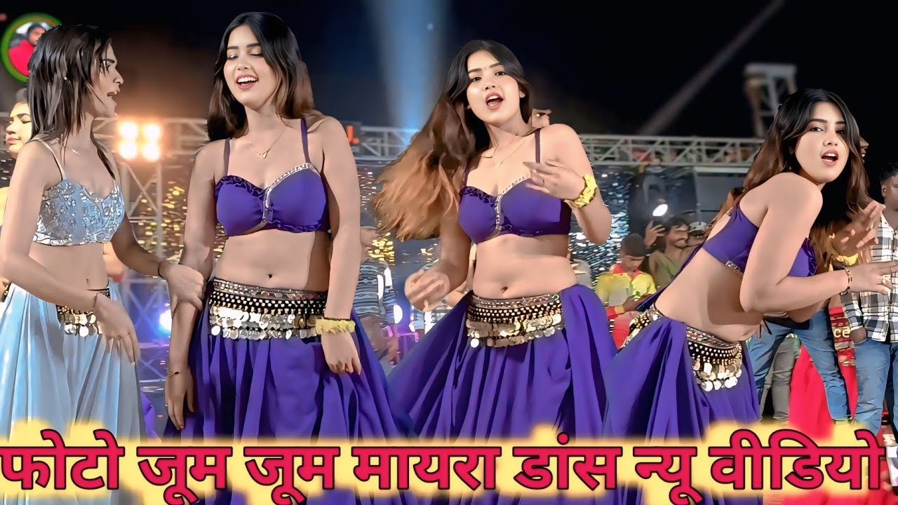फोटो जूम जूम!! DJ dance #धमाकेदार #video #maya #magar #song सायरा डांस स्टेट शो डांस वीडियो #dj song