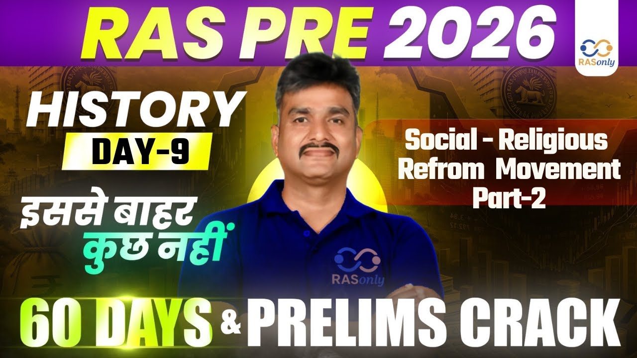 RAS Pre 2026 History 🔥Social and Religious Refrom Movement Part-2 By Alok Sir