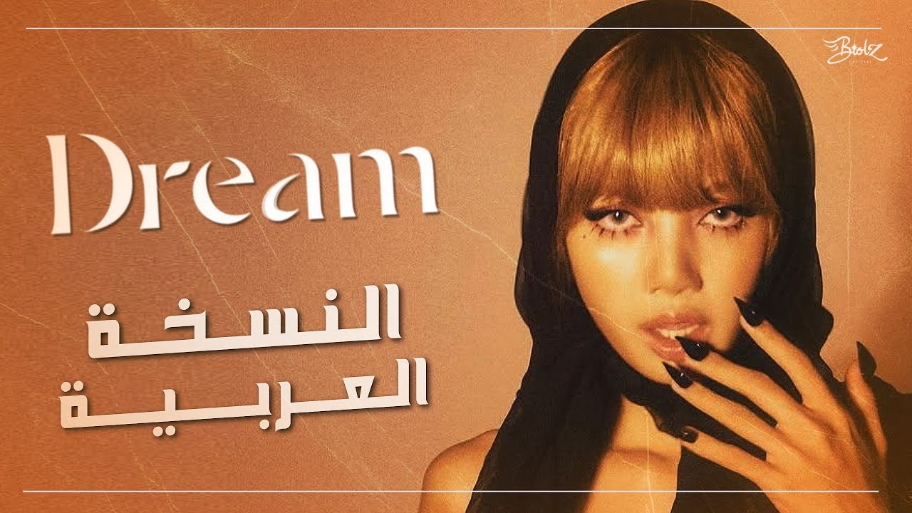 أغنية ليسا الجديدة 