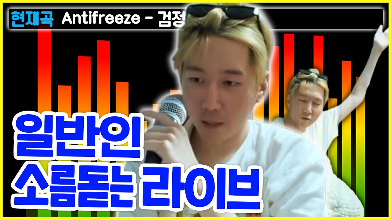 조강현의 노래실력 공개