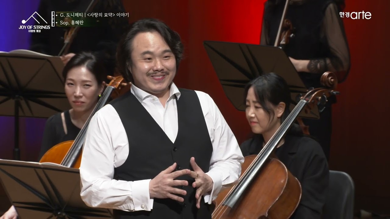[Joy of Strings] 2023 정기연주회 ‘사랑의 계절’ (with 소프라노 홍혜란&테너 최원휘)