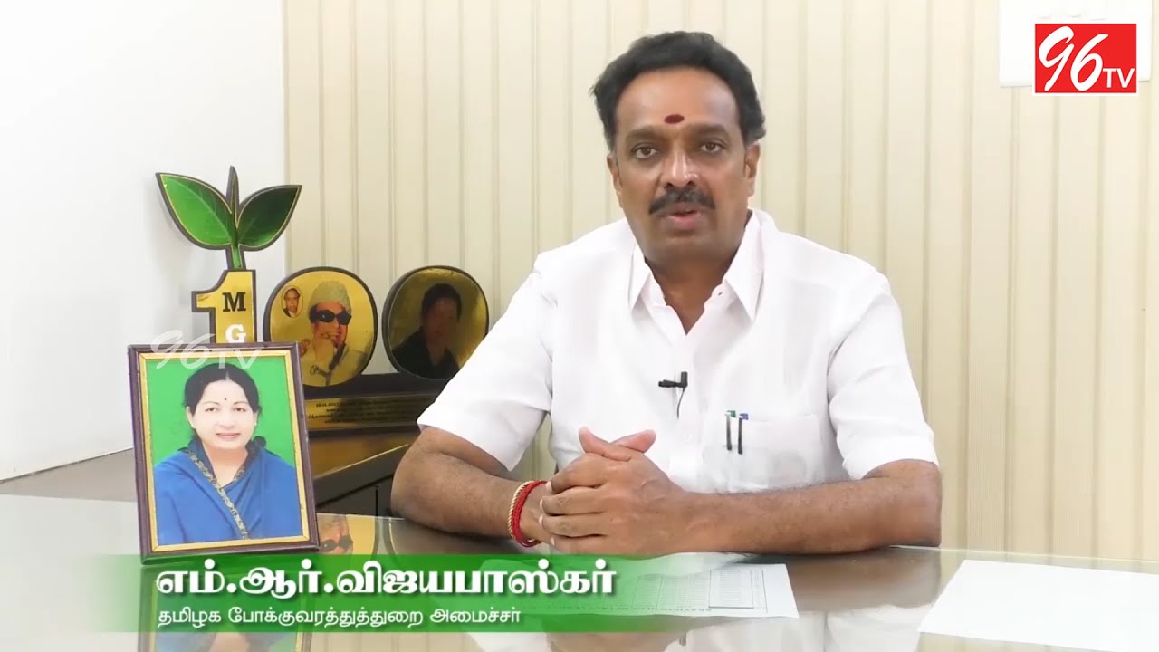 Transport minister M R Vijayabaskar Latest Speech on Present Issue | Tamil News | 96tv