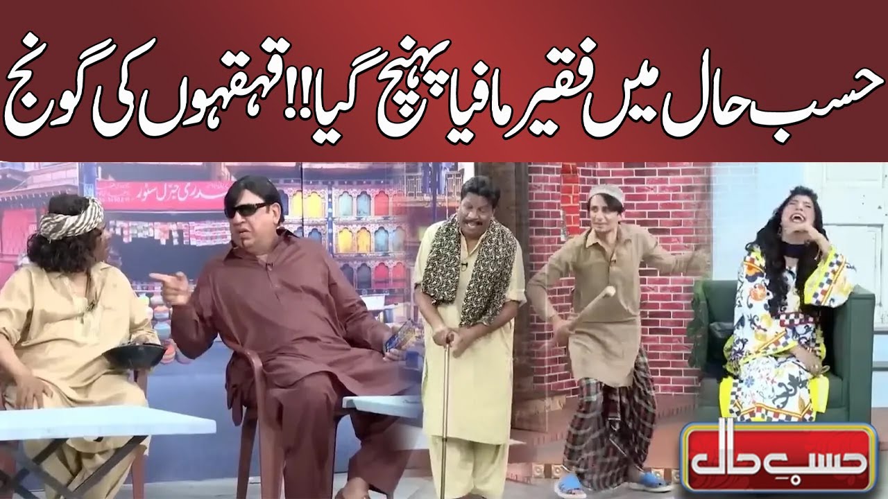 Hasb e Haal Mai Faqeer Mafia Pohnch Gaya !! Kehkahon Ki Goonj | Hasb e Haal