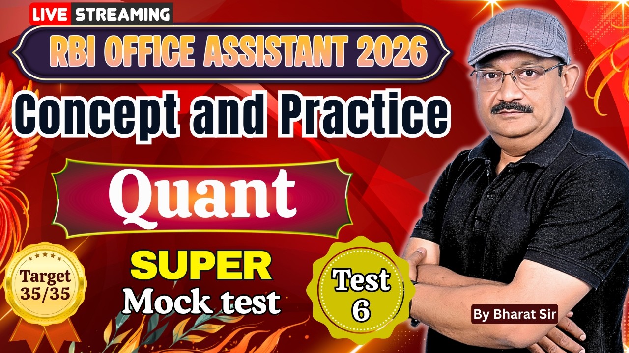 ✨ RBI Assistant Concept & Mock Test - 06✨| #rbi2023 #rbi2025 #rbi #rbiassistant #IBPSPO #IBPS