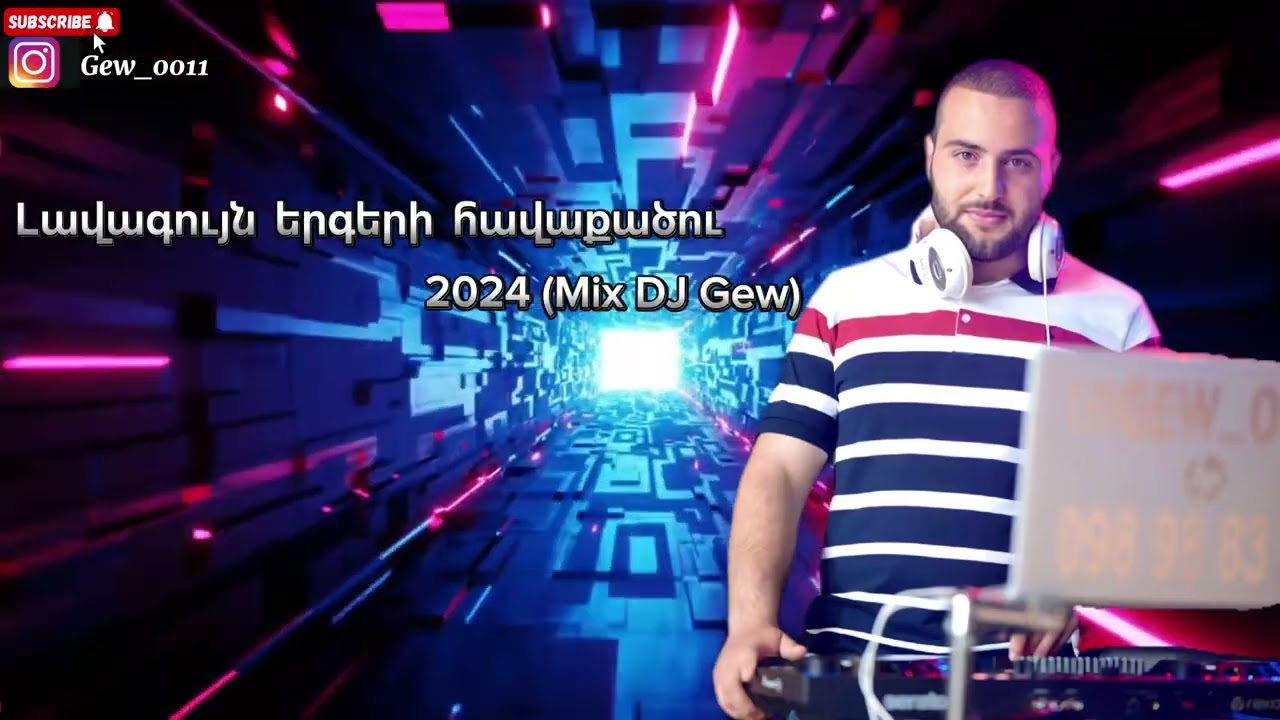Լավագույն երգերի Mix -(DJ Gew 2024) #erger2024 #rabizerger  #haykakanerger #rabiz #shaxov
