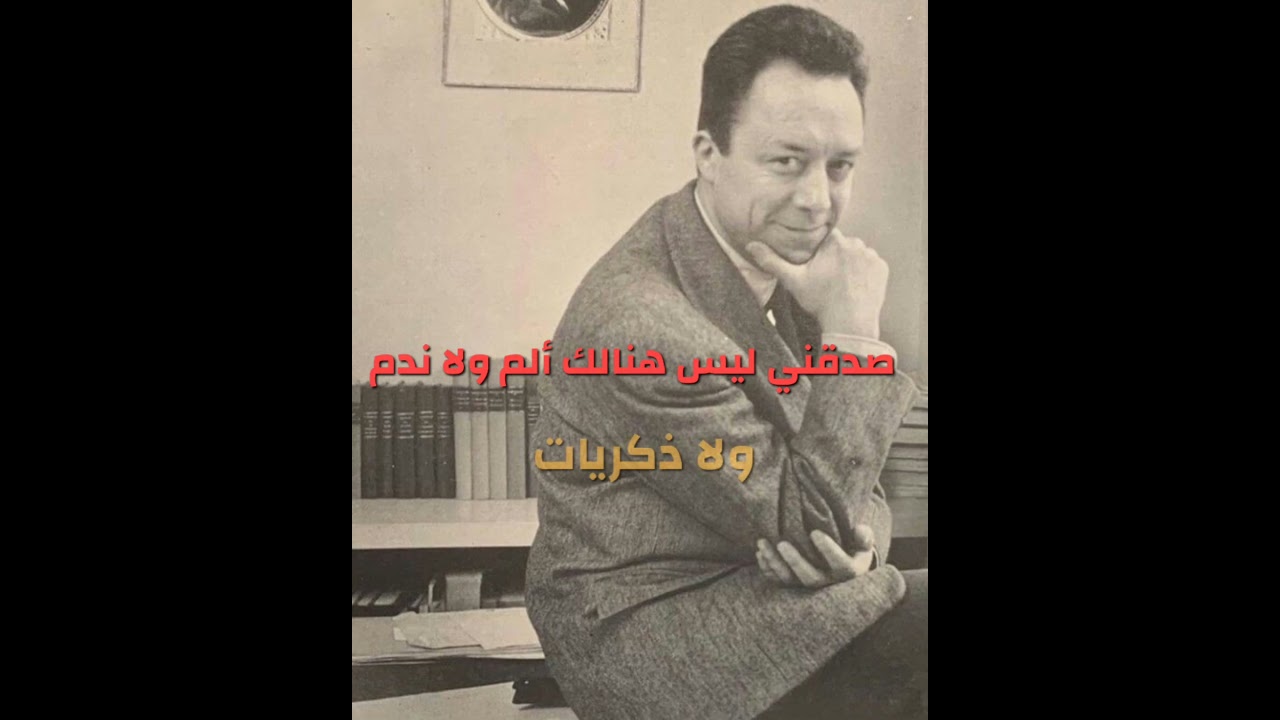 البير كامو /فلسفه