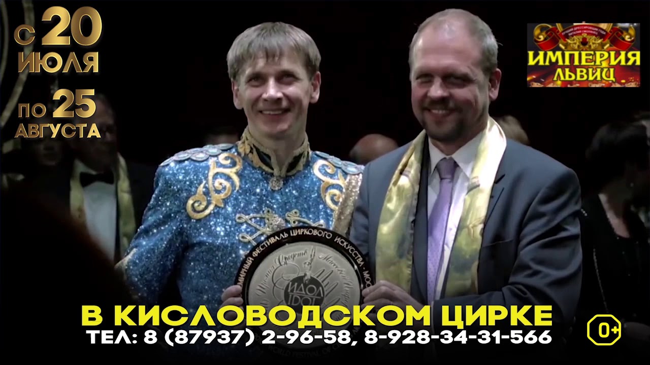 Империя львиц
