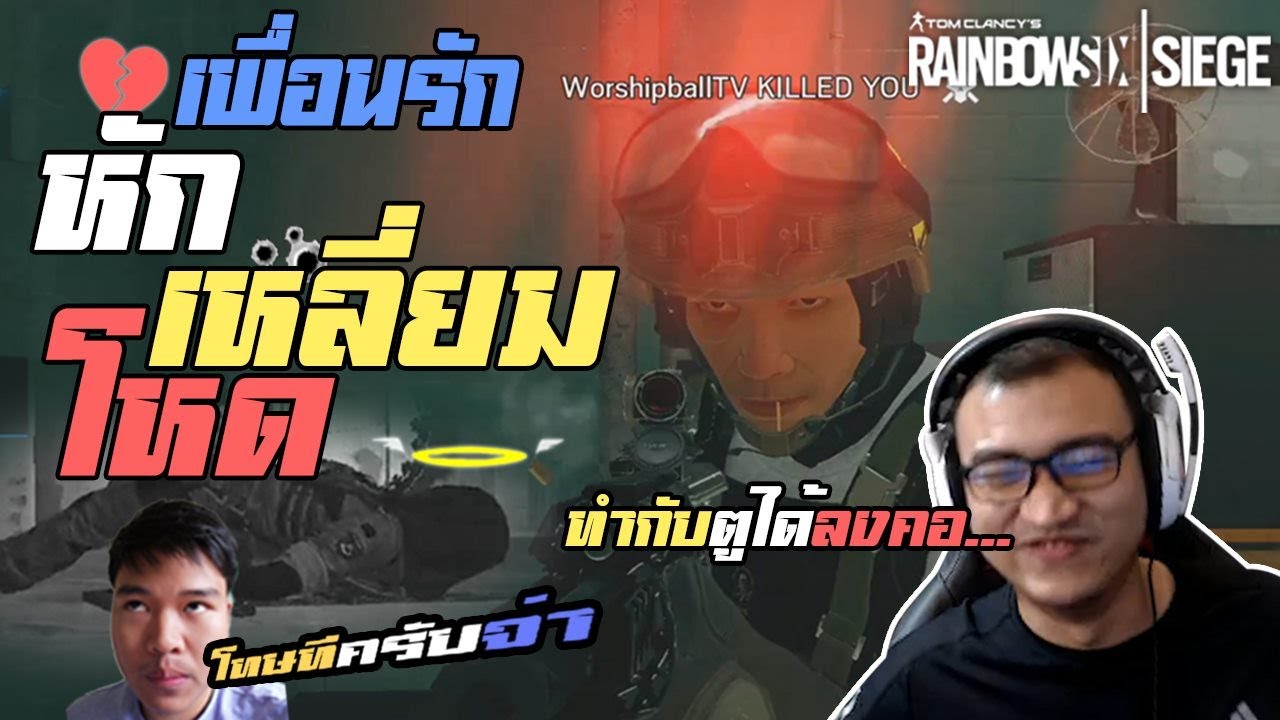 เอาซะหน่อย สนามรบครบเครื่อง (RB6)
