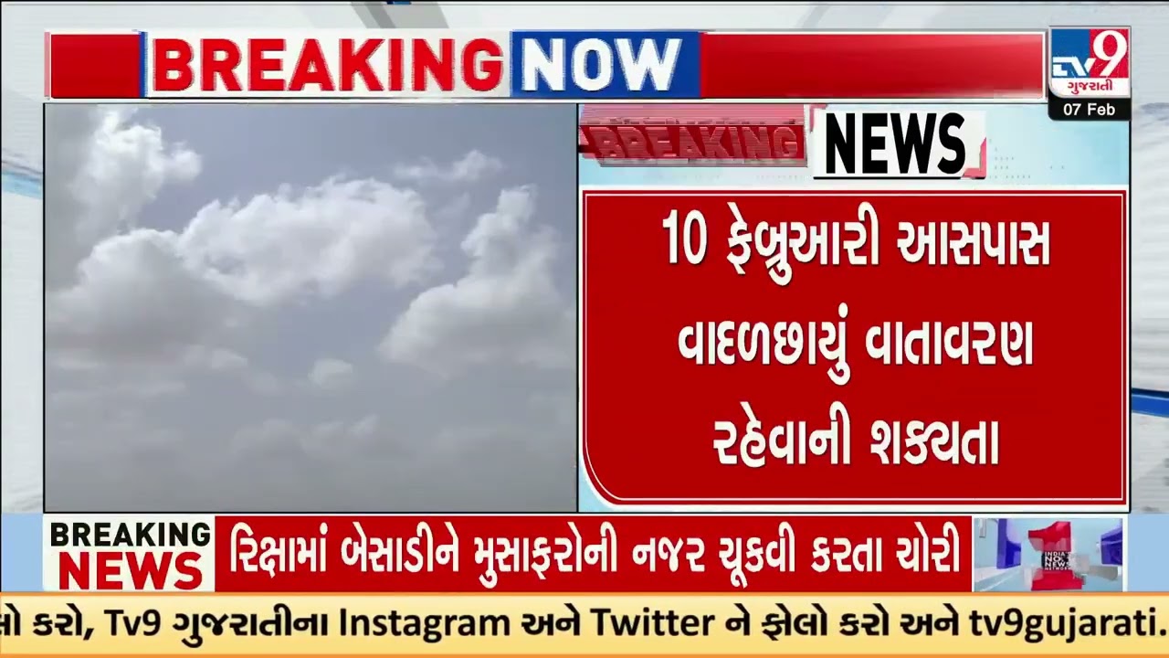 Unseasonal rain alert for Gujarat again: Ambalal Patel predicts | Gujarat Weather | TV9Gujarati