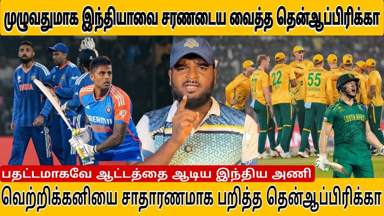 தங்கம் மாதிரி ரன்ன ஏத்துன சௌதாப்பிரிக்கா 